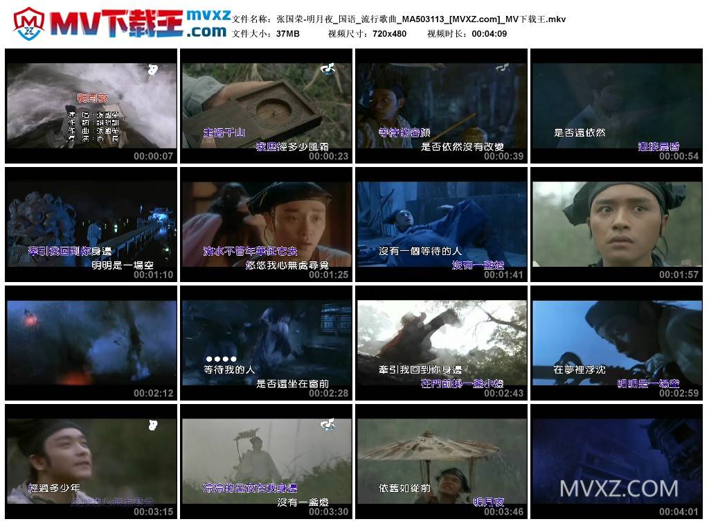 张国荣-明月夜_国语_流行歌曲_MA503113